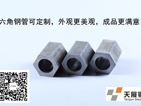 六角鋼管與六角棒料哪個(gè)更省錢？